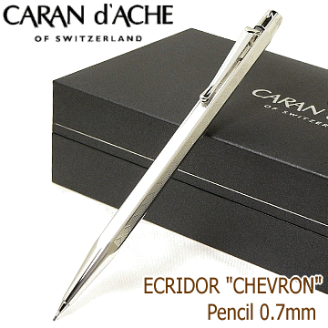 【Caran d'Ache】 カランダッシュ／ペンシル（0.7mm）　エクリドール 「シェブロン」　シルバー＆ロジウムプレート　※