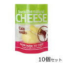 5000円以上送料無料 北海道 牧家 カチョカヴァロチーズ 200g 10個セット 【軽食品 レビュー投稿で次回使える2000円クーポン全員にプレゼントチーズ・乳製品】