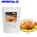 5000円以上送料無料 沖縄ハム(オキハム) 骨付きてびち柔らか煮(豚のすね足煮込) 業務用 1.3kg×6個セット 13070203 【軽食品 レビュー投稿で次回使える2000円クーポン全員にプレゼント肉・肉加工品】