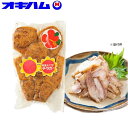 5000円以上送料無料 沖縄ハム(オキハム) スパイシーチラガー(豚の顔の皮) 塩だれ+スパイス味 10個セット 12240512 【軽食品 レビュー投稿で次回使える2000円クーポン全員にプレゼント肉・肉加工品】