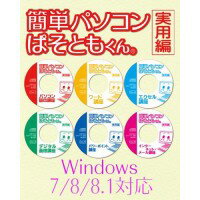 レビュー投稿で次回使える2000円クーポン全員にプレゼント 代引不可 直送 簡単パソコン ぱそともく...:eagleeyeshopping:15058766