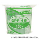 【送料無料】セイニチ チャック付ポリエチレン袋 ユニパック GPカラーチャックタイプ GP F-4 緑 100枚 【家事用品 レビュー投稿で次回使える2000円クーポン全員にプレゼント掃除関連】