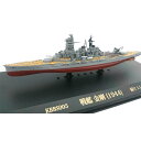 5000円以上送料無料 KBシップス 戦艦 金剛(1944) 1/1100スケール KBBS005 【文具・玩具 レビュー投稿で次回使える2000円クーポン全員にプレゼント玩具】