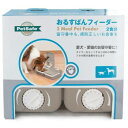 5000円以上送料無料 PetSafe Japan ペットセーフ おるすばんフィーダー 2食分 PFD18-12689 【ペット用品 レビュー投稿で次回使える2000円クーポン全員にプレゼントペット 犬用品】