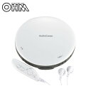 【送料無料】オーム電機 OHM AudioComm ポータブルCDプレーヤー(リモコン付) ホワイト CDP-850Z-W 【パソコン・AV機器関連 レビュー投稿で次回使える2000円クーポン全員にプレゼントオーディオ】