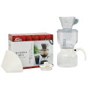 Kalita(カリタ) ドリップセット&ギフトセット アイス&ホットST-1N 35157 【家事用品 レビュー投稿で次回使える2000円クーポン全員にプレゼント調理用品】