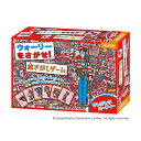 5000円以上送料無料 ウォーリーをさがせ 絵さがしゲーム せいだいなパーティー BOG-021 【文具・玩具 レビュー投稿で次回使える2000円クーポン全員にプレゼント玩具】