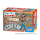 5000円以上送料無料 ウォーリーをさがせ 絵さがしゲーム おもちゃがいっぱい BOG-022 【文具・玩具 レビュー投稿で次回使える2000円クーポン全員にプレゼント玩具】