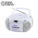 OHM AudioComm CDラジオカセットレコーダー ホワイト RCD-550Z-W 【パソコン・AV機器関連 レビュー投稿で次回使える2000円クーポン全員にプレゼントオーディオ】