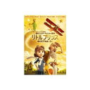 10000円以上送料無料 DVD リトルプリンス 星の王子さまと私 1000620465 【パソコン・AV機器関連 レビュー投稿で次回使える2000円クーポン全員にプレゼントCD/DVD】