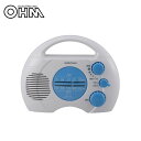 10000円以上送料無料 OHM AudioComm AM/FM シャワーラジオ RAD-S768Z 【パソコン・AV機器関連 レビュー投稿で次回使える2000円クーポン全員にプレゼントオーディオ】
