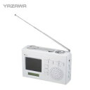 10000円以上送料無料 YAZAWA(ヤザワ) ワンセグエコTV TV02WH 【その他ライフグッズ(趣味) レビュー投稿で次回使える2000円クーポン全員にプレゼント防犯】
