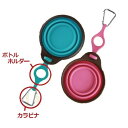 5000円以上送料無料 dexas ぺたんこボウル Sサイズ ボトルホルダー付き(260ml) ピンク 【ペット用品 レビュー投稿で次回使える2000円クーポン全員にプレゼントペット 犬用品】