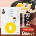 5000円以上送料無料 アルファー食品 こよみ 丹波黒豆と国...