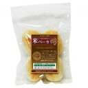 5000円以上送料無料 もぐもぐ工房 (冷凍) 米(マイ)ベ...