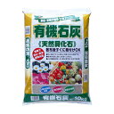 5000円以上送料無料 あかぎ園芸 粉末有機石灰 10K 4袋 (4939091571013) 【ガーデニング・DIY・防殺虫 レビュー投稿で次回使える2000円クーポン全員にプレゼントガーデニング・花・植物・DIY】