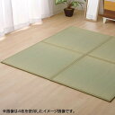 【送料無料】純国産 い草 ユニット畳 『かるピタ』 グリーン 約82×82cm 1枚 8905109 【インテリア レビュー投稿で次回使える2000円クーポン全員にプレゼント敷物・カーテン】