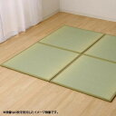 【送料無料】純国産 い草 ユニット畳 『あぐら』 ナチュラル 約82×82cm 2枚組 8318010 【インテリア レビュー投稿で次回使える2000円クーポン全員にプレゼント敷物・カーテン】