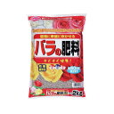 5000円以上送料無料 サンアンドホープ 有機肥料 バラの肥料 2kg 10袋セット 【ガーデニング・DIY・防殺虫 レビュー投稿で次回使える2000円クーポン全員にプレゼントガーデニング・花・植物・DIY】