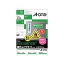 10000円以上送料無料 エーワン 屋外でも使えるマグネットセット(レーザープリンター) ツヤ消しフィルム・ホワイト A4 ノーカット 31049 1冊(各10シート) AV・デジモノ パソコン・周辺機器 その他のパソコン・周辺機器 レビュー投稿で次回使える2000円クーポン全員にプレゼン