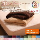 レビュー投稿で次回使える2000円クーポン全員にプレゼント 直送 【シーツのみ】パッド一体型ボックスシーツ キング サニーオレンジ 20色から選べる!マイクロファイバー パッド一体型ボックスシーツ中わた通常タイプ 生活用品・インテリア・雑貨 寝具 カバー ボックスシーツ