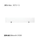 10000円以上送料無料 KOEKI SP2 スクリーン 700 SPS-2107K 生活用品・インテリア・雑貨 インテリア・家具 オフィス家具 パネル・パーテーション レビュー投稿で次回使える2000円クーポン全員にプレゼント