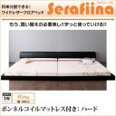 ショッピング レビューで次回2000円オフ 直送 フロアベッド キング【Serafiina】【ボンネルコイルマットレス:ハード付き】ブラック ワイドレザーフロアベッド【Serafiina】セラフィーナ【代引不可】 生活用品・インテリア・雑貨 寝具 ベッド・ソファベッド フロアベッド・ローベッド