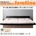 ショッピング レビューで次回2000円オフ 直送 フロアベッド ワイドK200【Serafiina】【ボンネルコイルマットレス:ハード付き】アイボリー ワイドレザーフロアベッド【Serafiina】セラフィーナ【代引不可】 生活用品・インテリア・雑貨 寝具 ベッド・ソファベッド フロアベッド・ローベッ