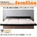 ショッピング レビューで次回2000円オフ 直送 フロアベッド ワイドK280【Serafiina】【ボンネルコイルマットレス:ハード付き】アイボリー ワイドレザーフロアベッド【Serafiina】セラフィーナ【代引不可】 生活用品・インテリア・雑貨 寝具 ベッド・ソファベッド フロアベッド・ローベッ