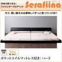 ショッピング レビューで次回2000円オフ 直送 フロアベッド キング【Serafiina】【ポケットコイルマットレス:ハード付き】アイボリー ワイドレザーフロアベッド【Serafiina】セラフィーナ【代引不可】 生活用品・インテリア・雑貨 寝具 ベッド・ソファベッド フロアベッド・ローベッド