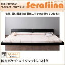 ショッピング レビューで次回2000円オフ 直送 フロアベッド クイーン【Serafiina】【国産ポケットコイルマットレス付き】アイボリー ワイドレザーフロアベッド【Serafiina】セラフィーナ【代引不可】 生活用品・インテリア・雑貨 寝具 ベッド・ソファベッド フロアベッド・ローベッド