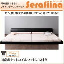 ショッピング レビューで次回2000円オフ 直送 フロアベッド キング【Serafiina】【国産ポケットコイルマットレス付き】アイボリー ワイドレザーフロアベッド【Serafiina】セラフィーナ【代引不可】 生活用品・インテリア・雑貨 寝具 ベッド・ソファベッド フロアベッド・ローベッド