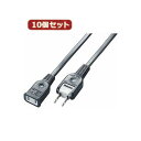 10000円以上送料無料 YAZAWA 10個セット耐トラ付延長コード Y02101BKX10 AV・デジモノ パソコン・周辺機器 電源コード・延長コード レビュー投稿で次回使える2000円クーポン全員にプレゼント