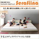 ショッピング レビューで次回2000円オフ 直送 フロアベッド ワイドK200【Serafiina】【羊毛入りデュラテクノマットレス付き】アイボリー ワイドレザーフロアベッド【Serafiina】セラフィーナ【代引不可】 生活用品・インテリア・雑貨 寝具 ベッド・ソファベッド フロアベッド・ローベッド