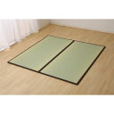 10000円以上送料無料 置き畳 1畳 国産 い草ラグ 『あぐら』 ブラウン 約82×164cm 2枚組 生活用品・インテリア・雑貨 インテリア・家具 カーペット・マット い草マット レビュー投稿で次回使える2000円クーポン全員にプレゼント