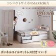 レビューで次回2000円オフ 直送 チェストベッド セミシングル【iglesia】【ボンネルコイルマットレ...