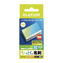 10000円以上送料無料 (まとめ)エレコム なっとく名刺(特厚口・塗工紙・ホワイト) MT-HMC3WN【×5セット】 AV・デジモノ プリンター OA・プリンタ用紙 レビュー投稿で次回使える2000円クーポン全員にプレゼント