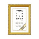 【送料無料】(まとめ) コクヨ 賞状額縁(金ケシ) 賞状A4(尺七) カ-33N 1枚 【×10セット】 生活用品・インテリア・雑貨 文具・オフィス用品 ノート・紙製品 賞状用紙・賞状額縁 レビュー投稿で次回使える2000円クーポン全員にプレゼント