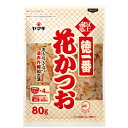 5000円以上送料無料 ヤマキ 徳一番 花かつお 80g フード だし・乾物・海藻 だし類 レビュー投稿で次回使える2000円クーポン全員にプレゼント