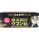 健康食品 ウコン ウコン 種別 琥金醗酵 ウコン粒 5粒×30包