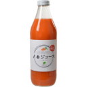 5000円以上送料無料 イー・有機生活 にんじんジュース(りんご入り) 1000ml 水・飲料 飲料・ソフトドリンク 野菜・ハーブ レビュー投稿で次回使える2000円クーポン全員にプレゼント