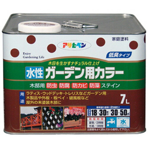 5000円以上送料無料 アサヒペン 水性ガーデン用カラー ライトオーク 7L DIY・ガーデン 接着剤・塗料・オイル 塗料・塗装用品 レビュー投稿で次回使える2000円クーポン全員にプレゼント