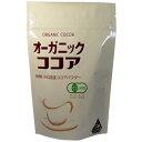 5000円以上送料無料 オーガニック・ココア 120g 水・飲料 コーヒー・ココア ココア レビュー投稿で次回使える2000円クーポン全員にプレゼント