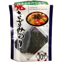 5000円以上送料無料 焼きざみのり 0.8g×10袋 フード だし・乾物・海藻 海藻 レビュー投稿で次回使える2000円クーポン全員にプレゼント