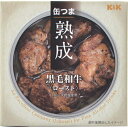 5000円以上送料無料 K&K 缶つま熟成 黒毛和牛 ロースト 60g フード 缶詰・瓶詰 調理食の缶詰・瓶詰 レビュー投稿で次回使える2000円クーポン全員にプレゼント