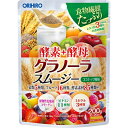 5000円以上送料無料 酵素+酵母 グラノーラスムージー 200g フード 穀物・豆・麺類 シリアル類 レビュー投稿で次回使える2000円クーポン全員にプレゼント
