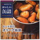 5000円以上送料無料 明治屋 おいしい缶詰 ムール貝のオリーブ油漬 90g フード 缶詰・瓶詰 魚介類の缶詰・瓶詰 レビュー投稿で次回使える2000円クーポン全員にプレゼント