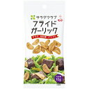 5000円以上送料無料 キユーピー サラダクラブ フライドガーリック 10g フード 調味料・油 にんにく・生姜 レビュー投稿で次回使える2000円クーポン全員にプレゼント