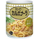 5000円以上送料無料 キユーピー カルボナーラ 245g フード 調味料・油 パスタソース レビュー投稿で次回使える2000円クーポン全員にプレゼント