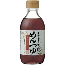 5000円以上送料無料 寺岡家のぜい沢なめんつゆ2倍 290ml フード 調味料・油 めんつゆ・つゆ レビュー投稿で次回使える2000円クーポン全員にプレゼント